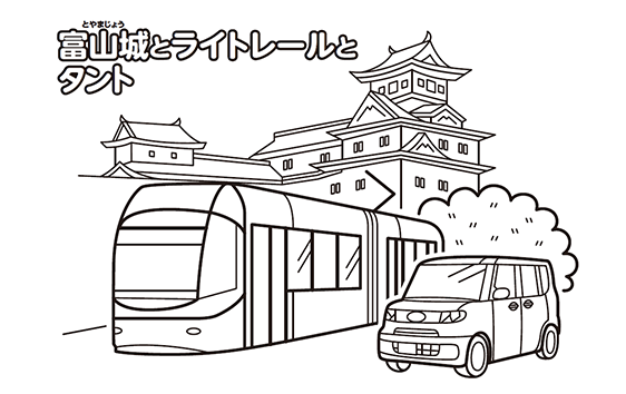 富山城とライトレールとタント