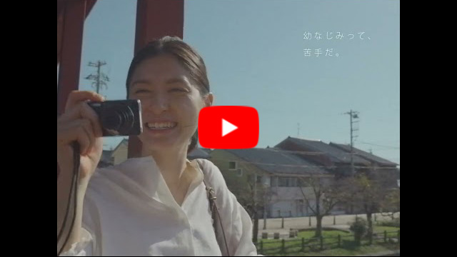 企業CM「海沿いの町」篇 30秒