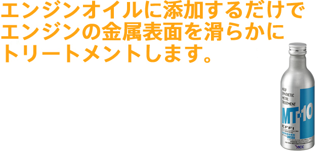 MT-10 EFFI｜富山県のダイハツ正規ディーラー