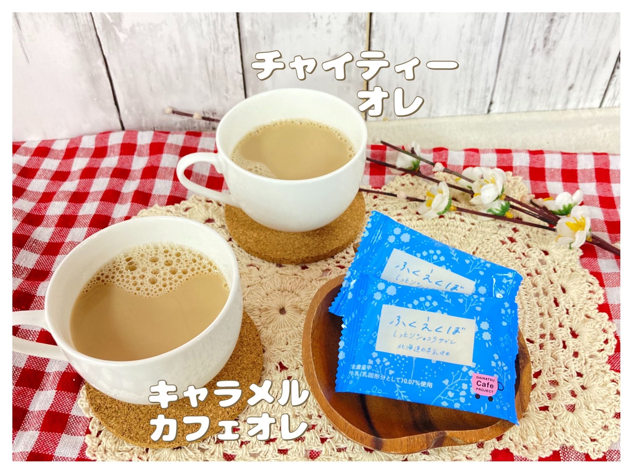 お知らせ