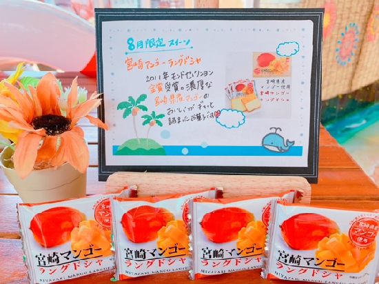♡夏季限定ドリンク♡ - ブログ｜ 砺波店｜富山ダイハツ販売株式会社