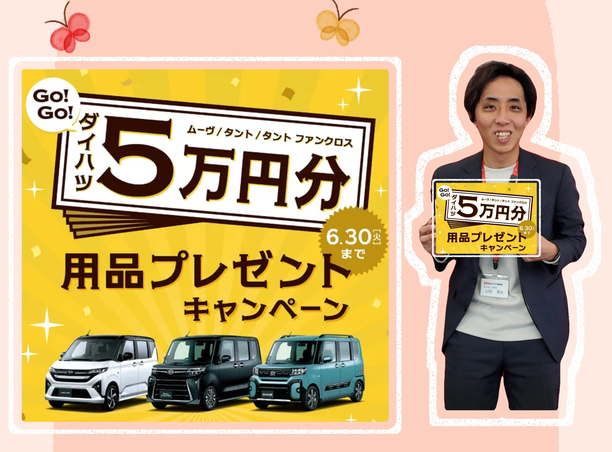 富山南店🌼ゴールデンウィーク期間店舗休業のご案内 - ブログ｜ 富山南
