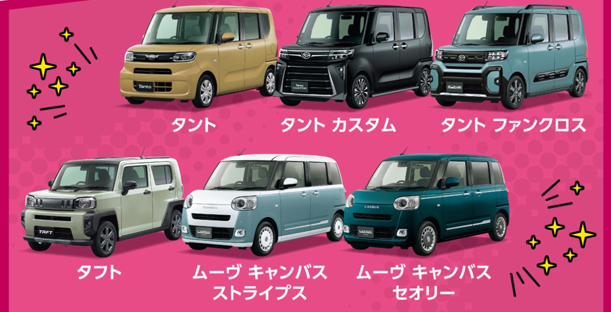 イベント ｜富山店｜富山ダイ ハツ販売株式会社｜富山県のダイハツ正規