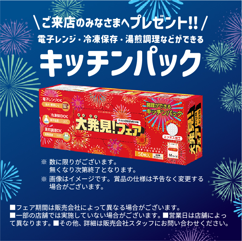 イベント ｜砺波店｜富山ダイ ハツ販売株式会社｜富山県のダイハツ正規