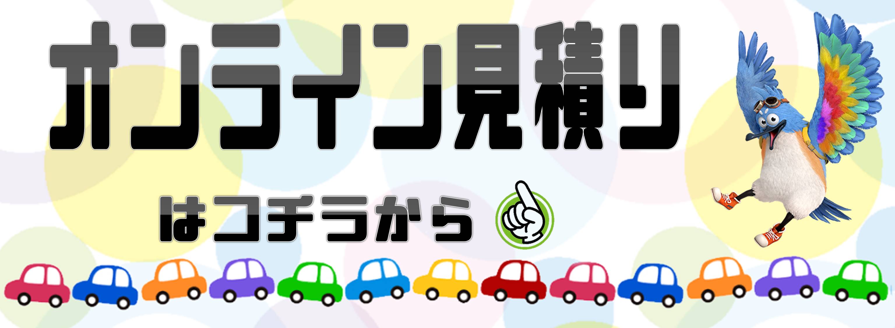 ロッキー お知らせ