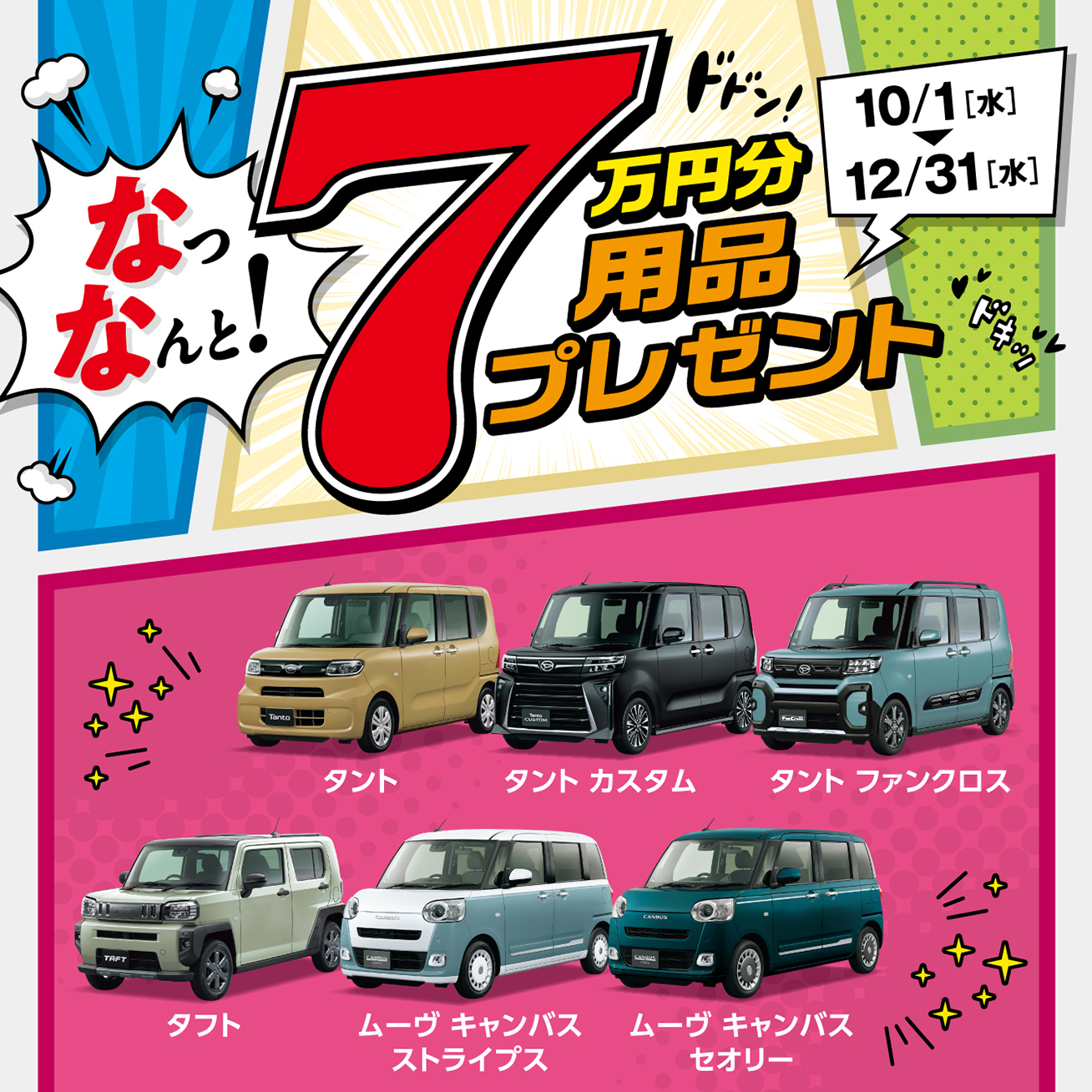 今週末まで🌟初売りサキドリフェア🌟 - ブログ