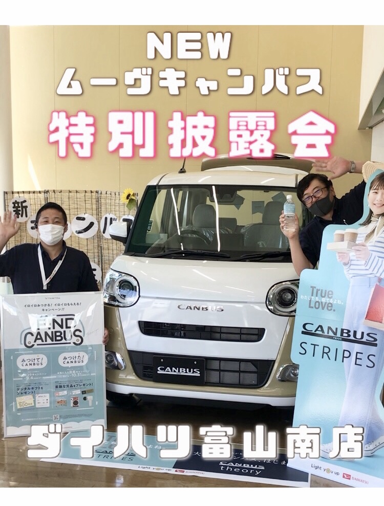 新キャンバス特別披露会!!開催中💖 - ブログ