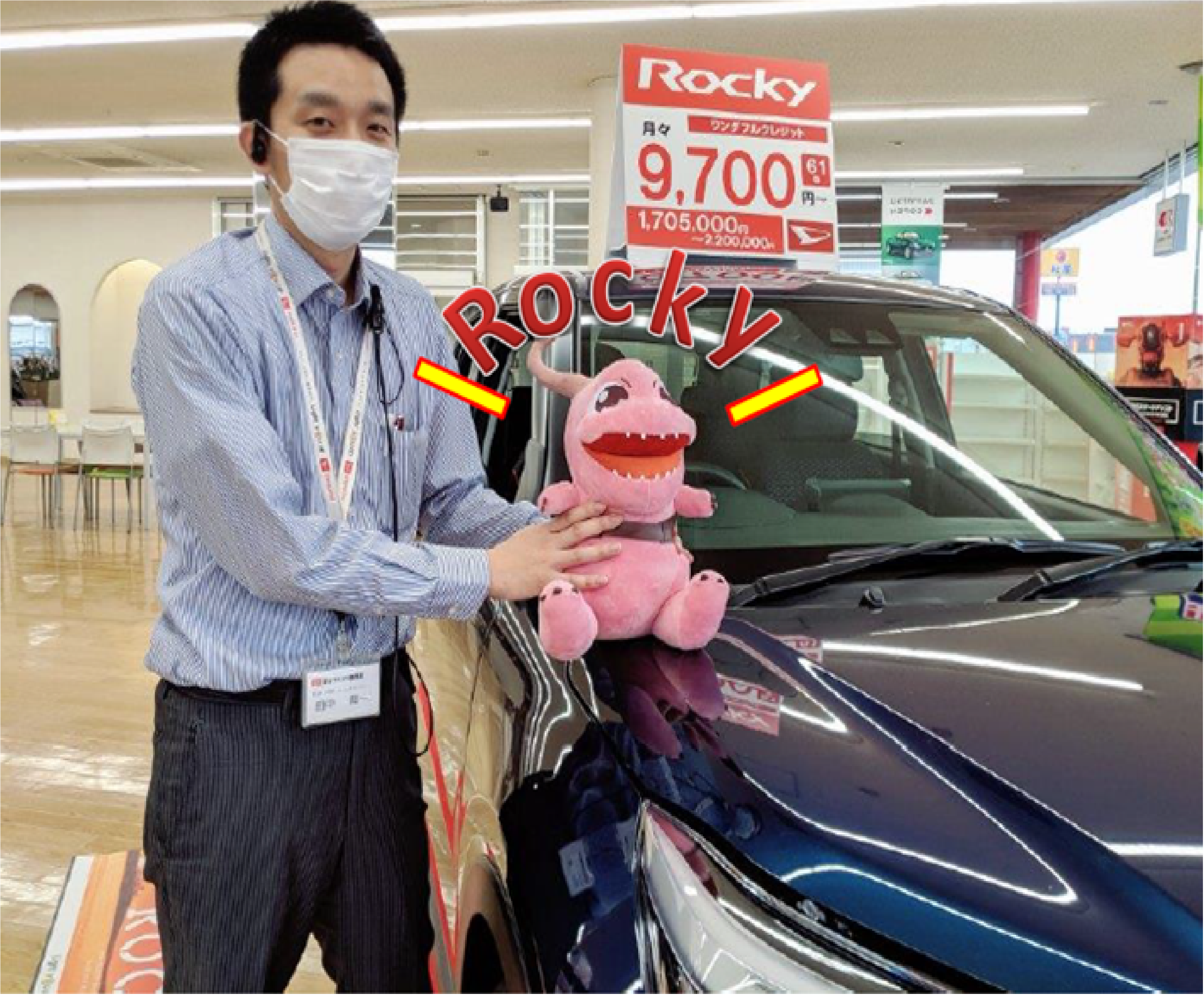 ロッキー買うと、ソニポンもらえる！ - ブログ