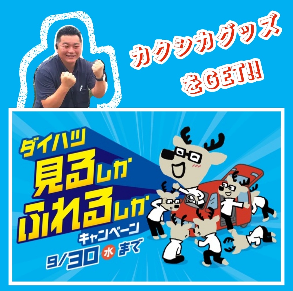 SuGグッズ確認用15    ポスター カクシカグッズをGET🎵 キャンペーン開催中 - ブログ