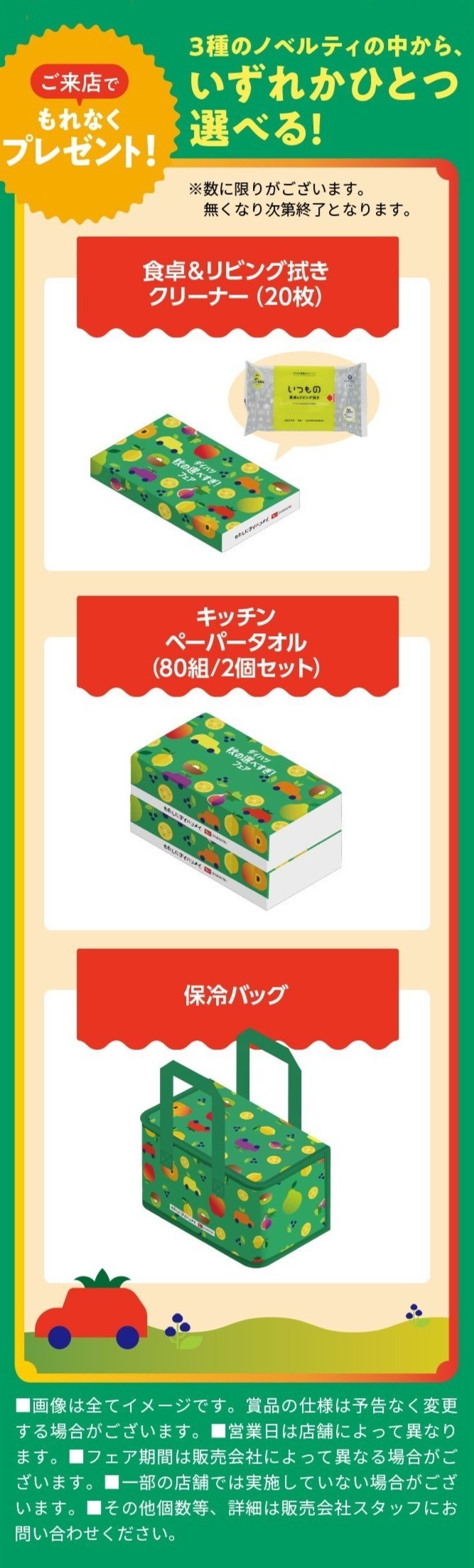 ダイハツ 秋の選べすぎ！フェア【9/5(土)〜9/13(日)】 - イベント