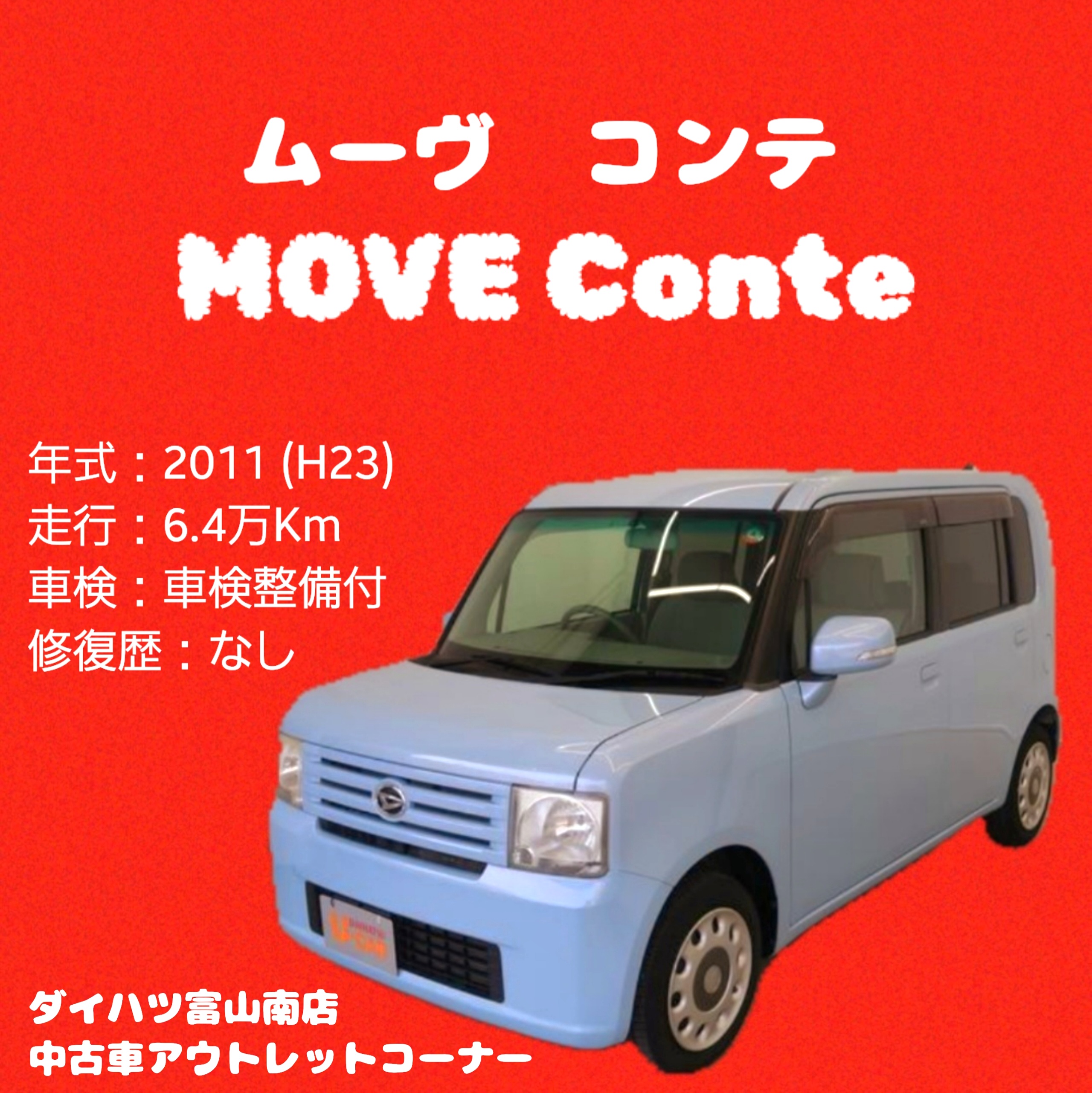 無料サンプルOK 中古車展示用ナンバープレート 店長のおすすめ車 ドレスアップ用品