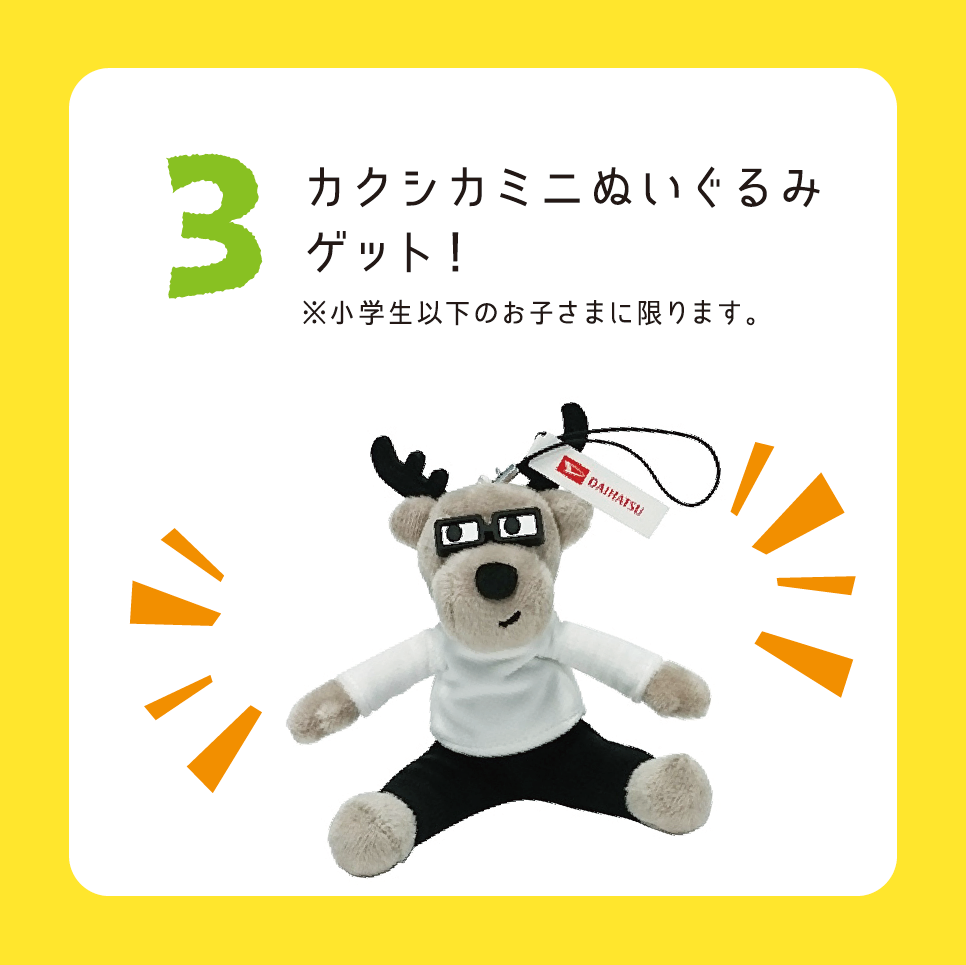 DAIHATSU ダイハツ カクカクシカジカ ぬいぐるみ 特大 Amazon.co.jp: カクカクシカジカ ぬいぐるみ ストラップ