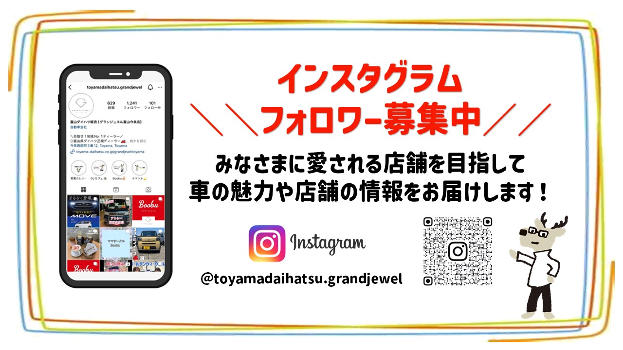 http://www.instagram.com/toyamadaihatsu.grandjewel