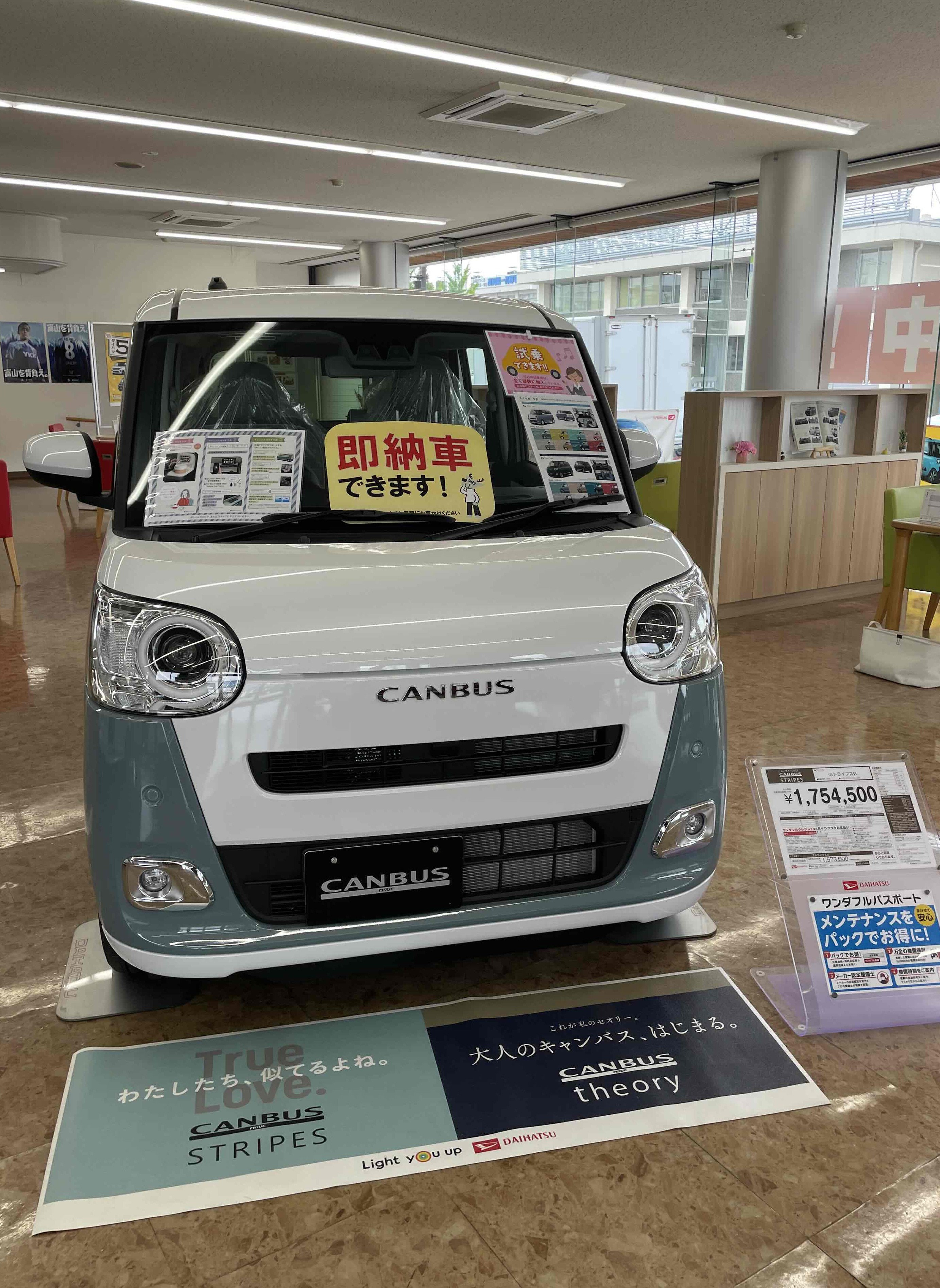 NEW☆展示車 - ブログ｜ 高岡店｜富山ダイハツ販売株式会社｜富山県の