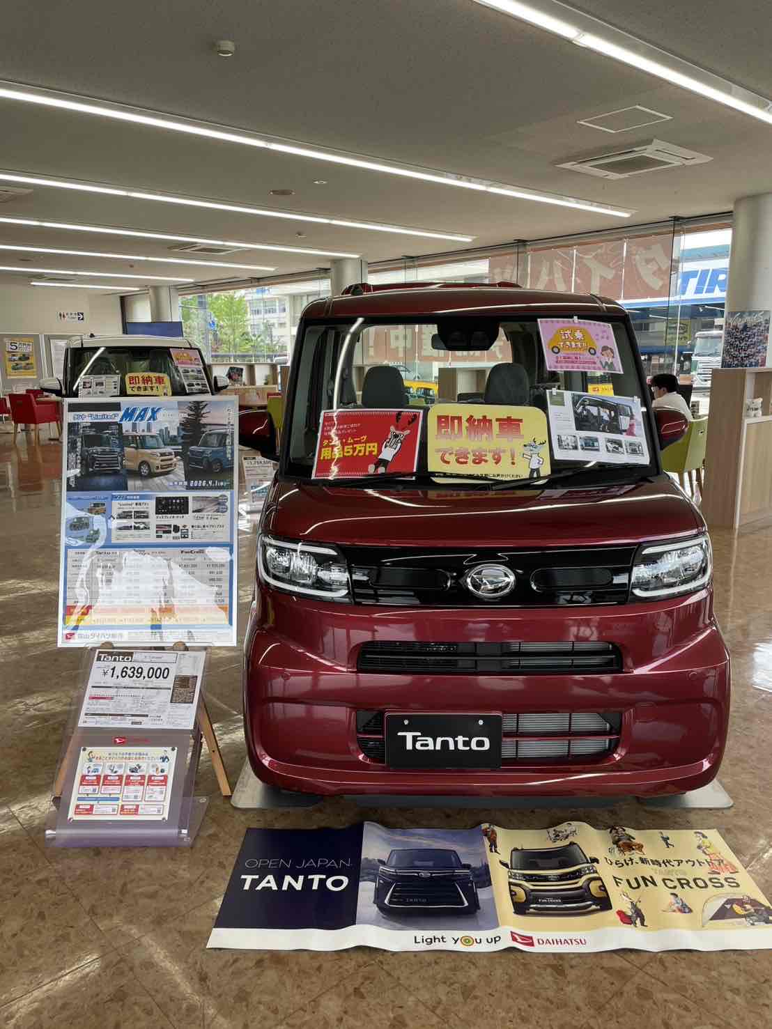 ブログ ｜高岡店｜富山ダイ ハツ販売株式会社｜富山県のダイハツ正規