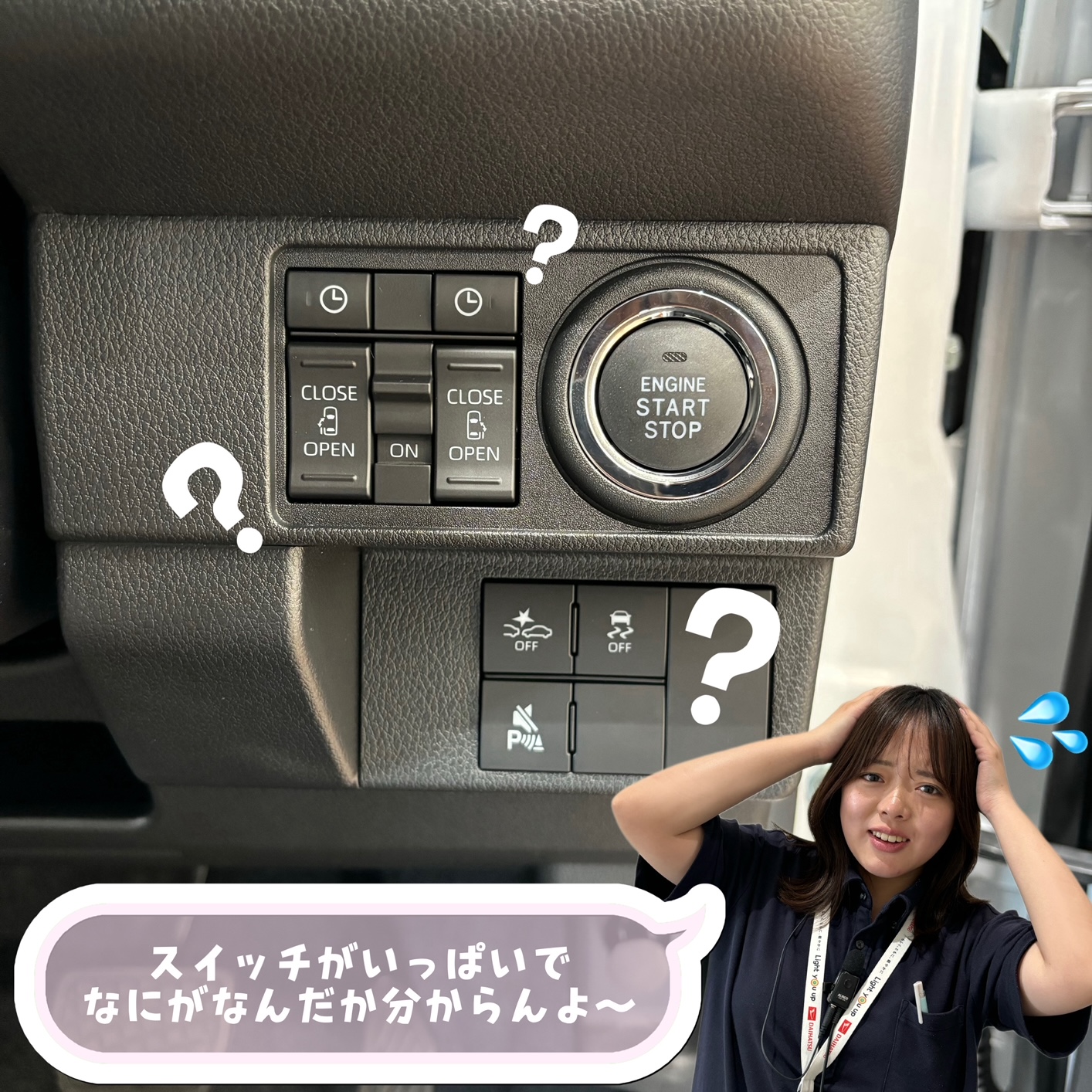 スイッチのお悩み解決💮 - ブログ｜ 魚津店｜富山ダイハツ販売株式会社