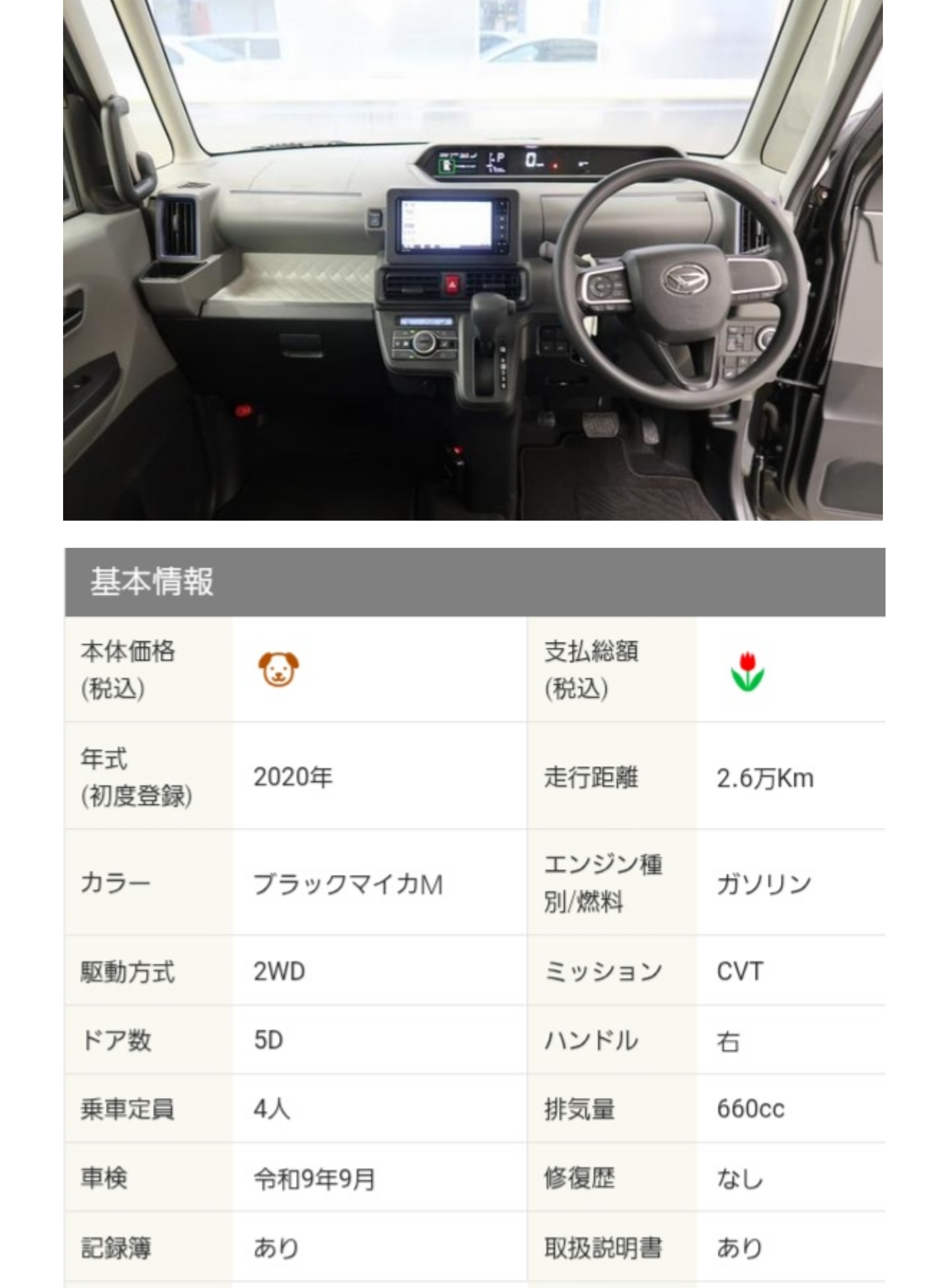 お知らせ