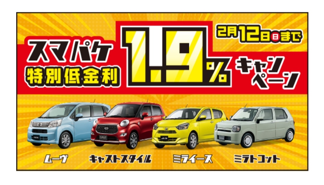 大決算フェア あと2日！ - ブログ