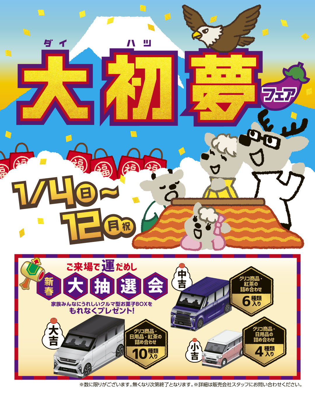 ブログ ｜グランジュエル富山今泉店｜富山ダイ ハツ販売株式会社｜富山