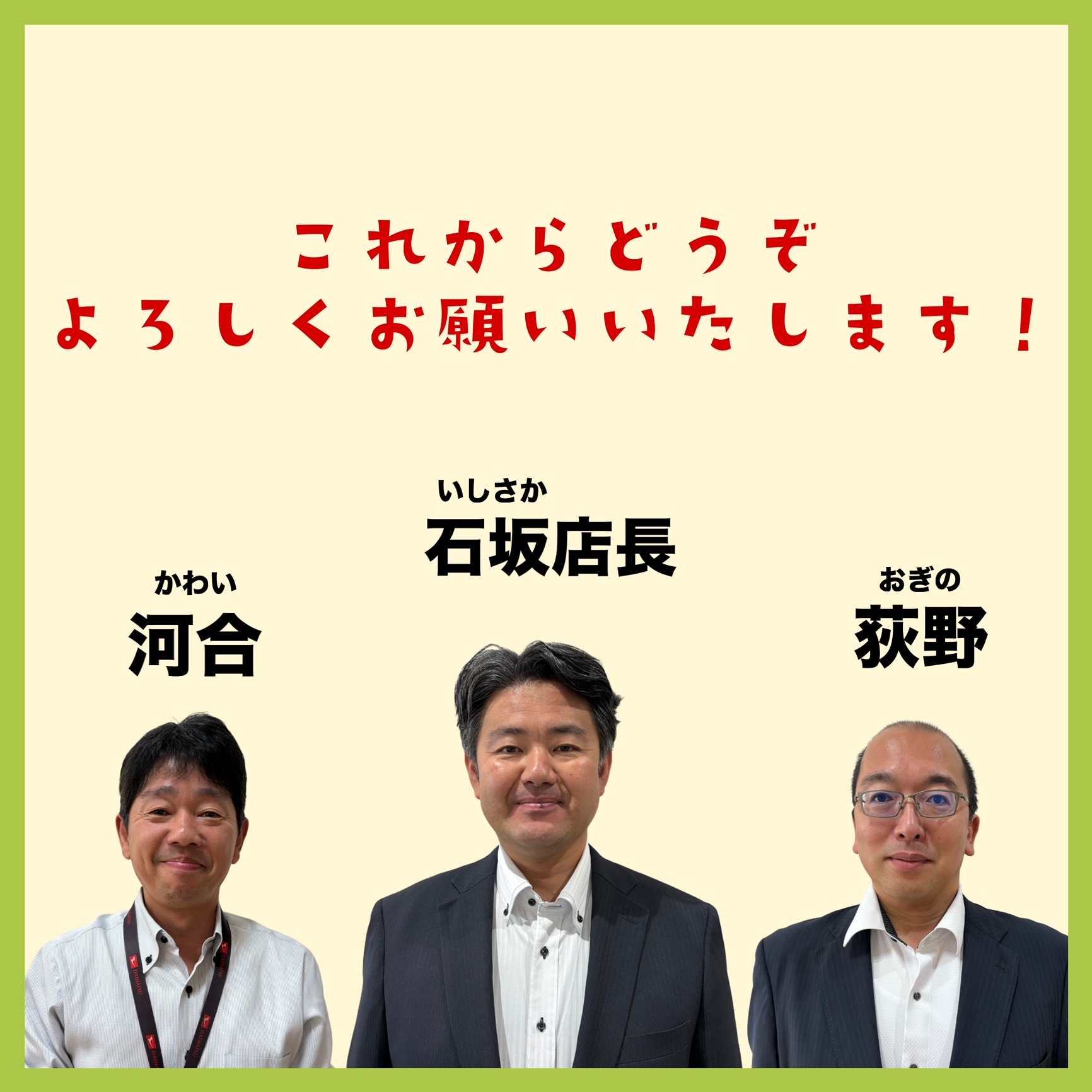 魚津店ブログ初登場❕🚗 - ブログ｜ 魚津店｜富山ダイハツ販売株式会社