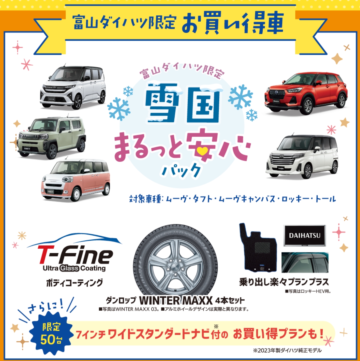 お知らせ