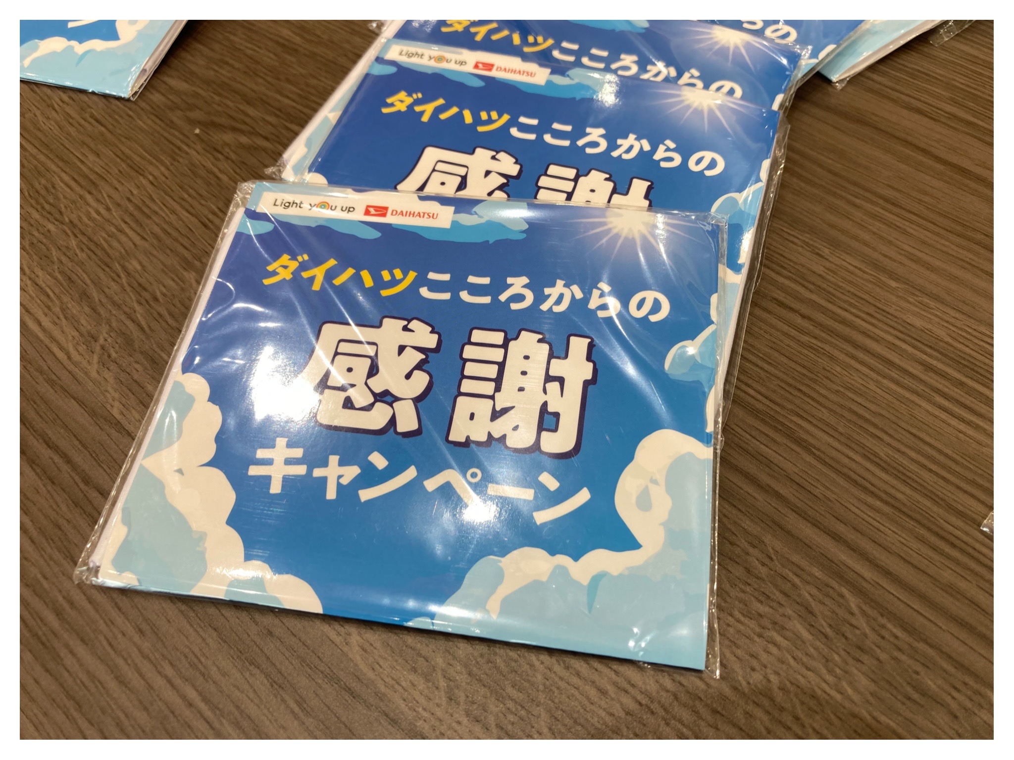 お知らせ