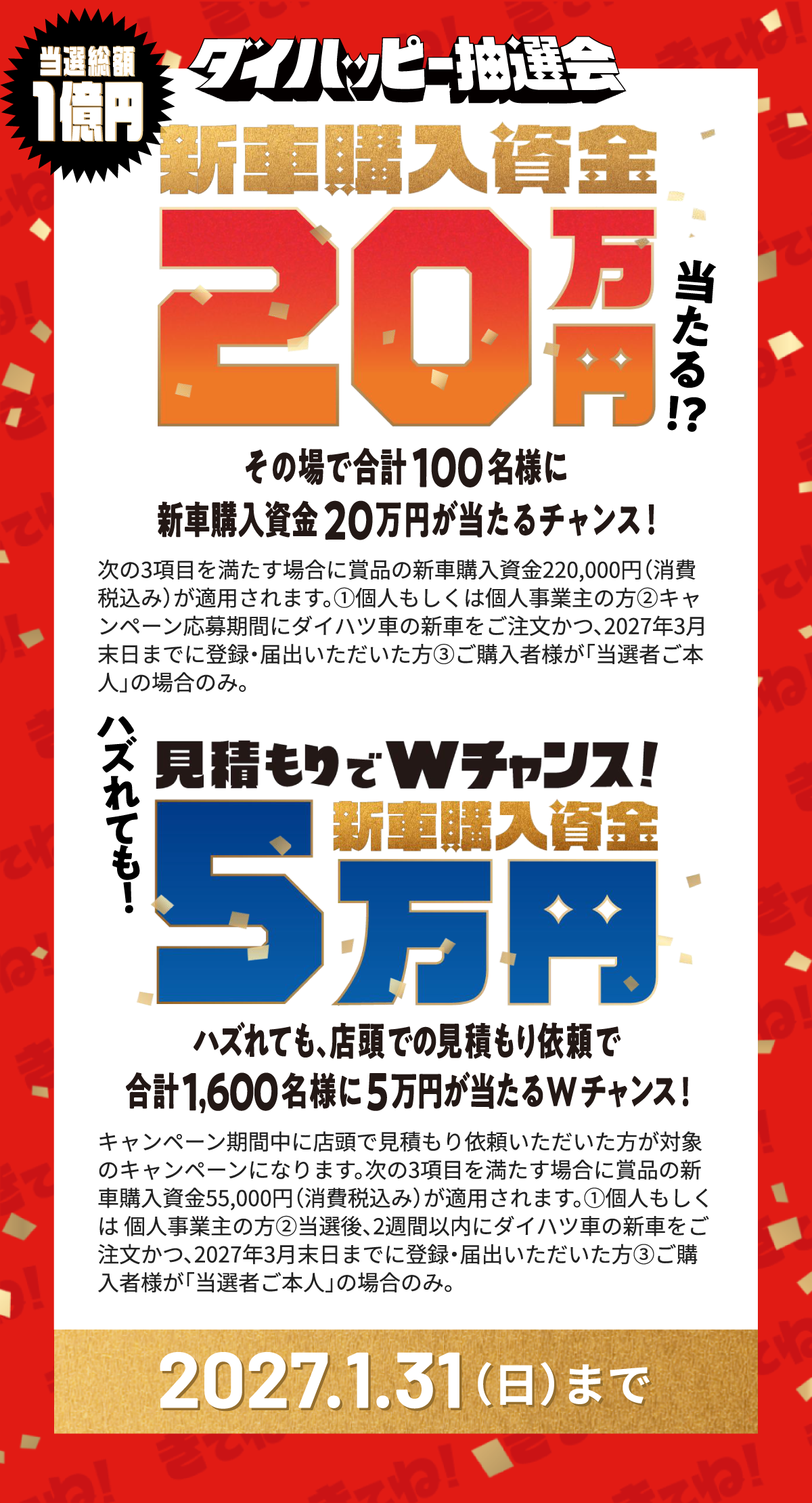 特集