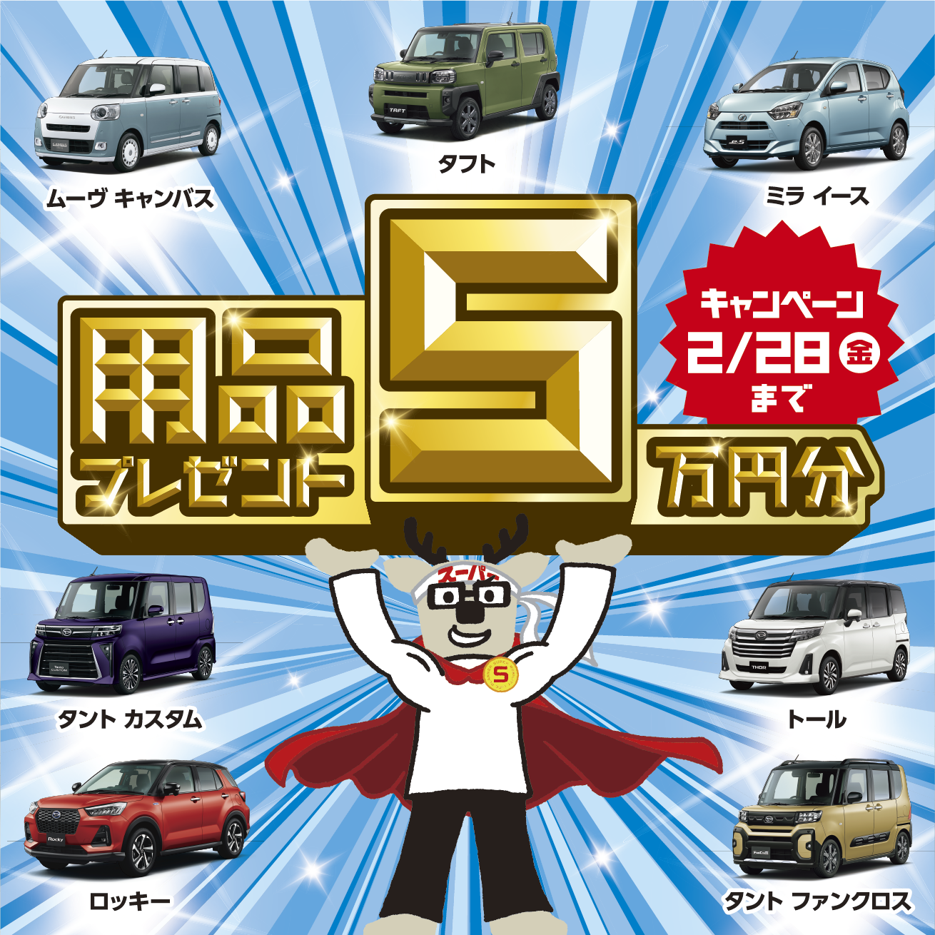 お知らせ