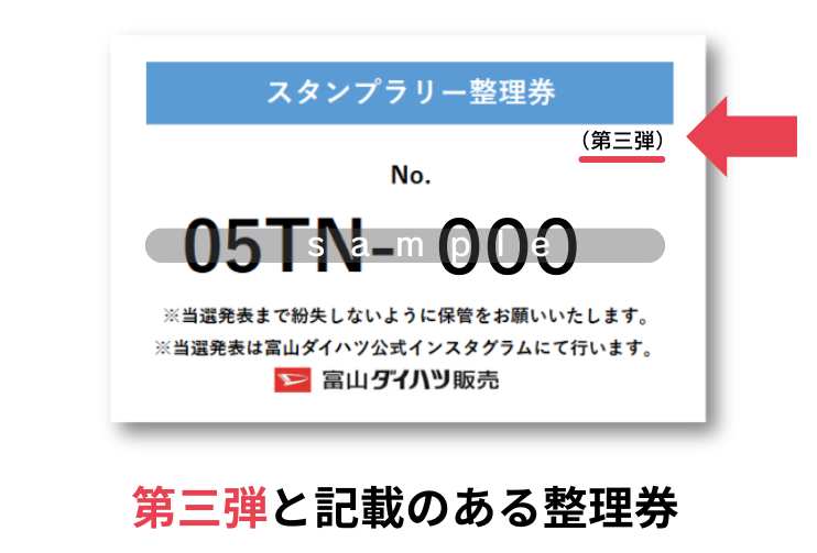 イベント ｜魚津店｜富山ダイ ハツ販売株式会社｜富山県のダイハツ正規
