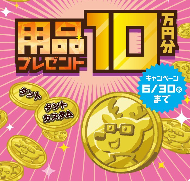 お知らせ