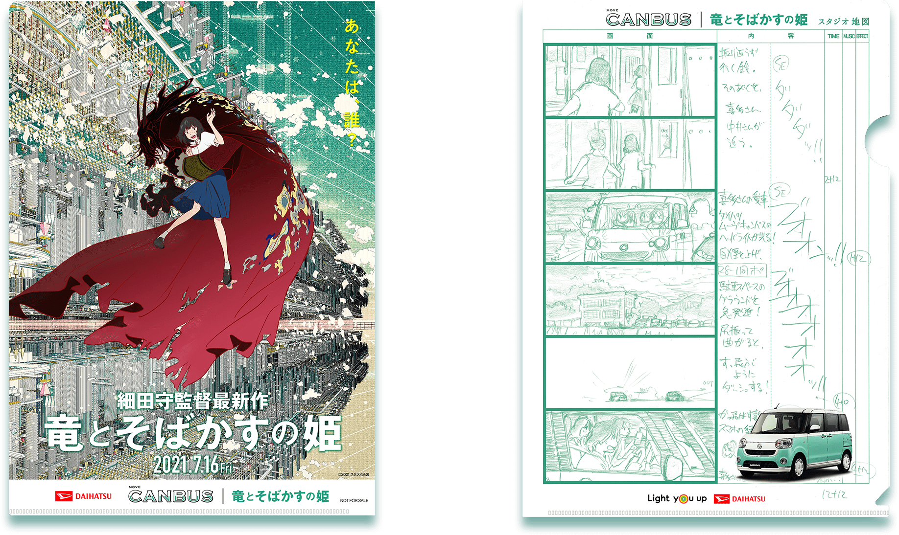 ムーヴキャンバス試乗予約キャンペーン イベント 魚津店 富山ダイハツ販売株式会社 富山県のダイハツ正規ディーラー ムーヴキャンバス試乗予約キャンペーン イベント 魚津店 富山ダイハツ販売株式会社 富山県のダイハツ正規ディーラー