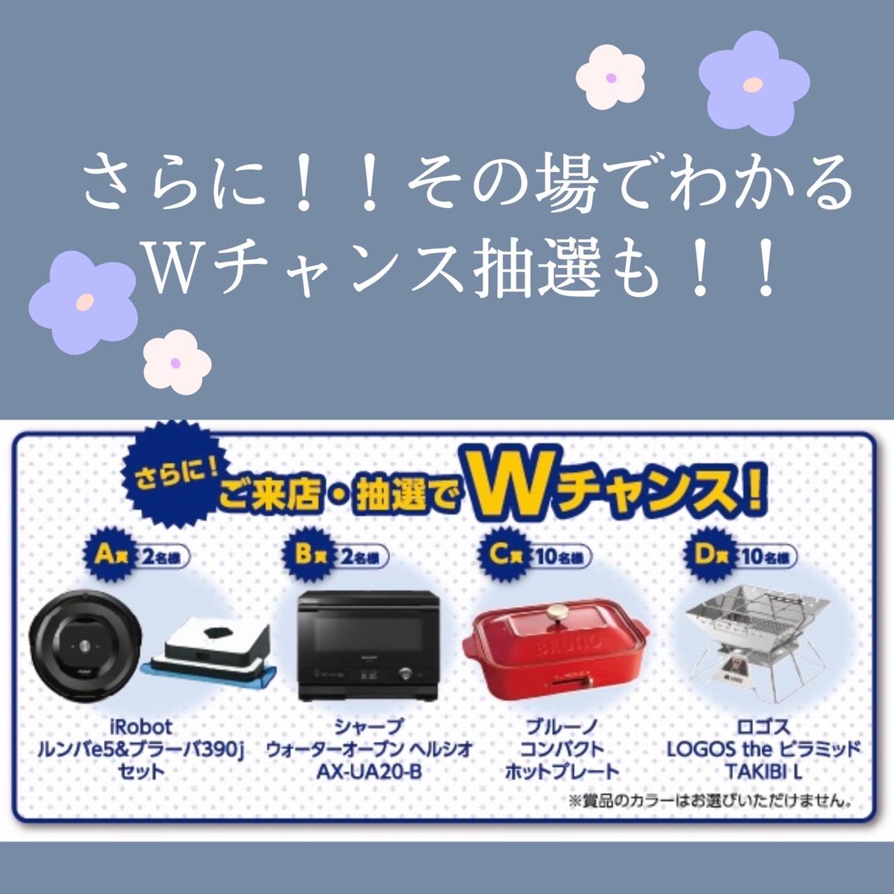初売りサキドリフェア始まります✨ - ブログ