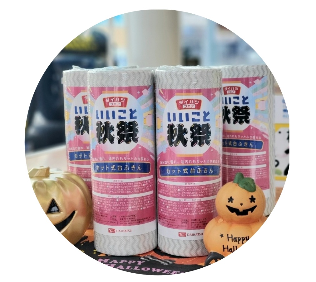 お知らせ