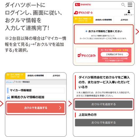すぐらくピット - お知らせ
