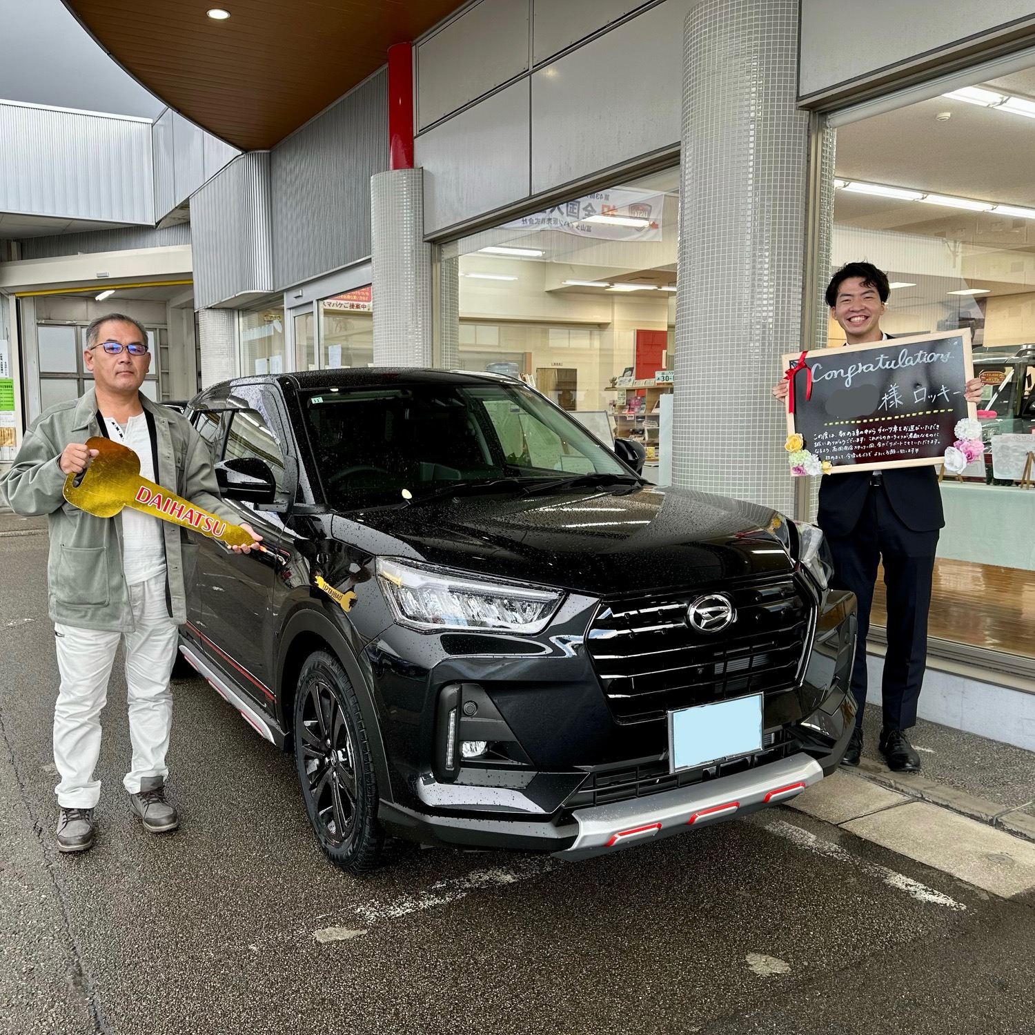 おしらせ - ブログ｜ 高岡南店｜富山ダイハツ販売株式会社｜富山県の