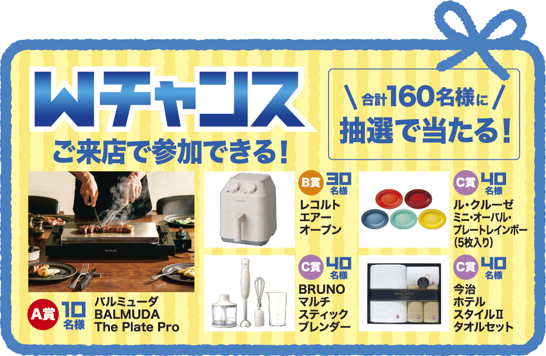 初売りサキドリフェア15日まで！！ - ブログ｜ 魚津店｜富山ダイハツ