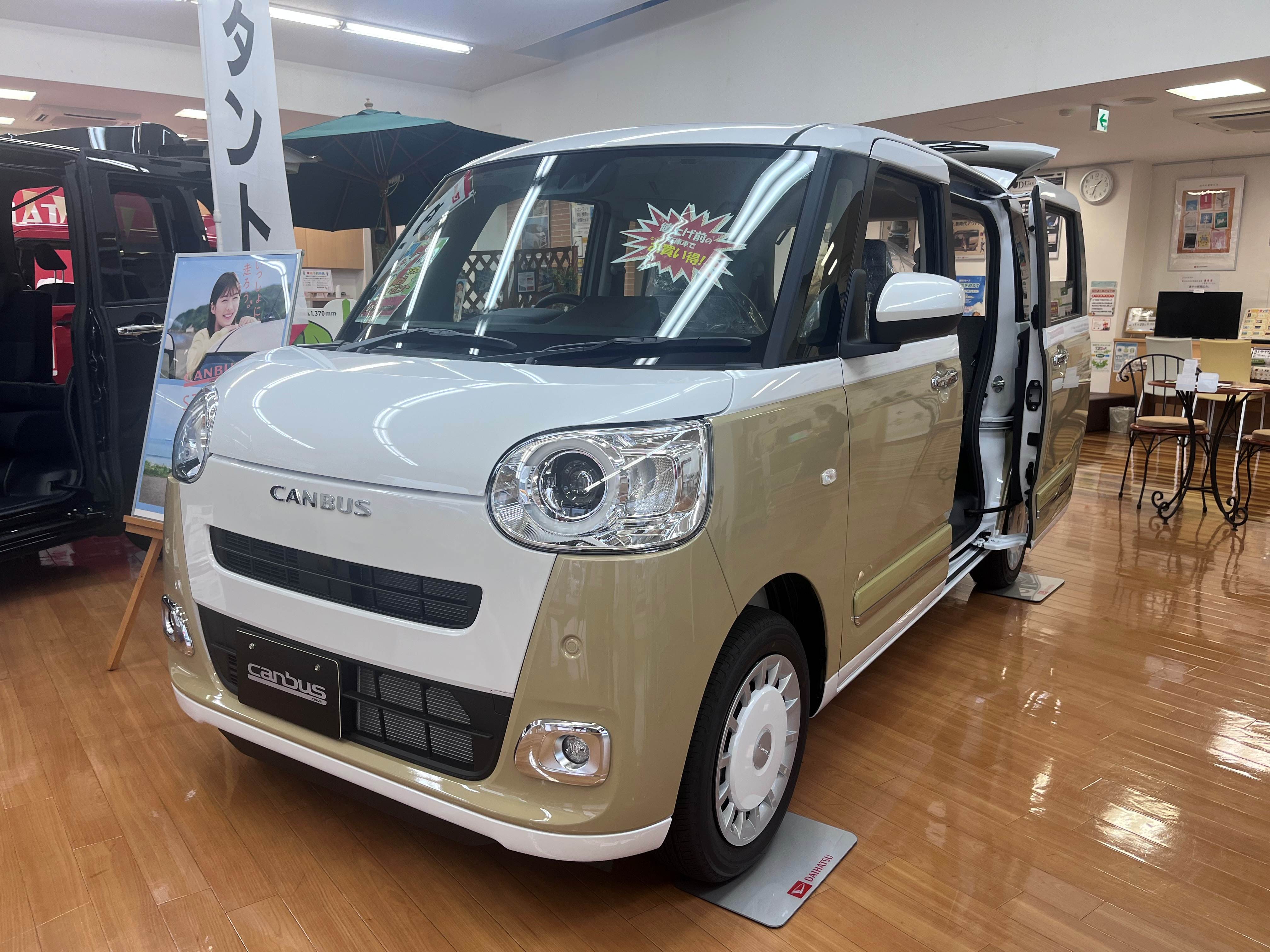 お知らせ
