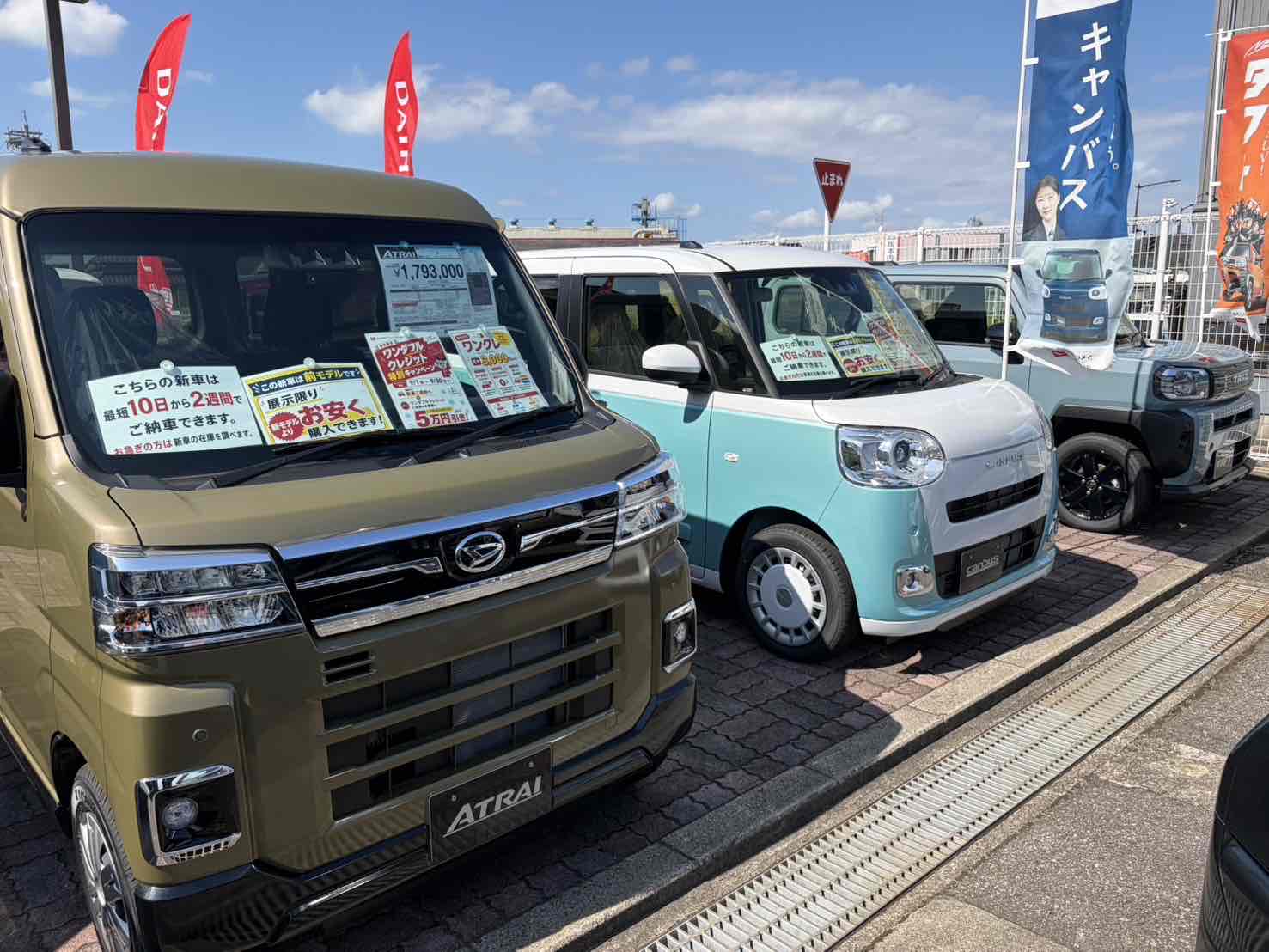 イベント始まります⭐ - ブログ｜ 高岡店｜富山ダイハツ販売株式会社