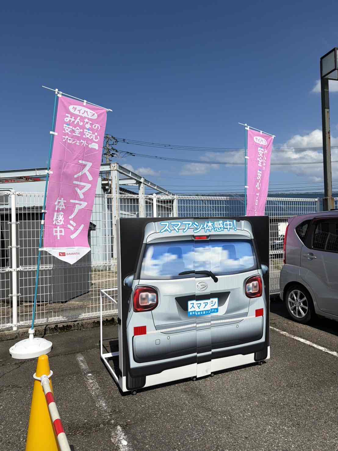 GOMA様　提案ページ イベント始まります⭐ - ブログ｜ 高岡店｜富山ダイハツ販売株式会社