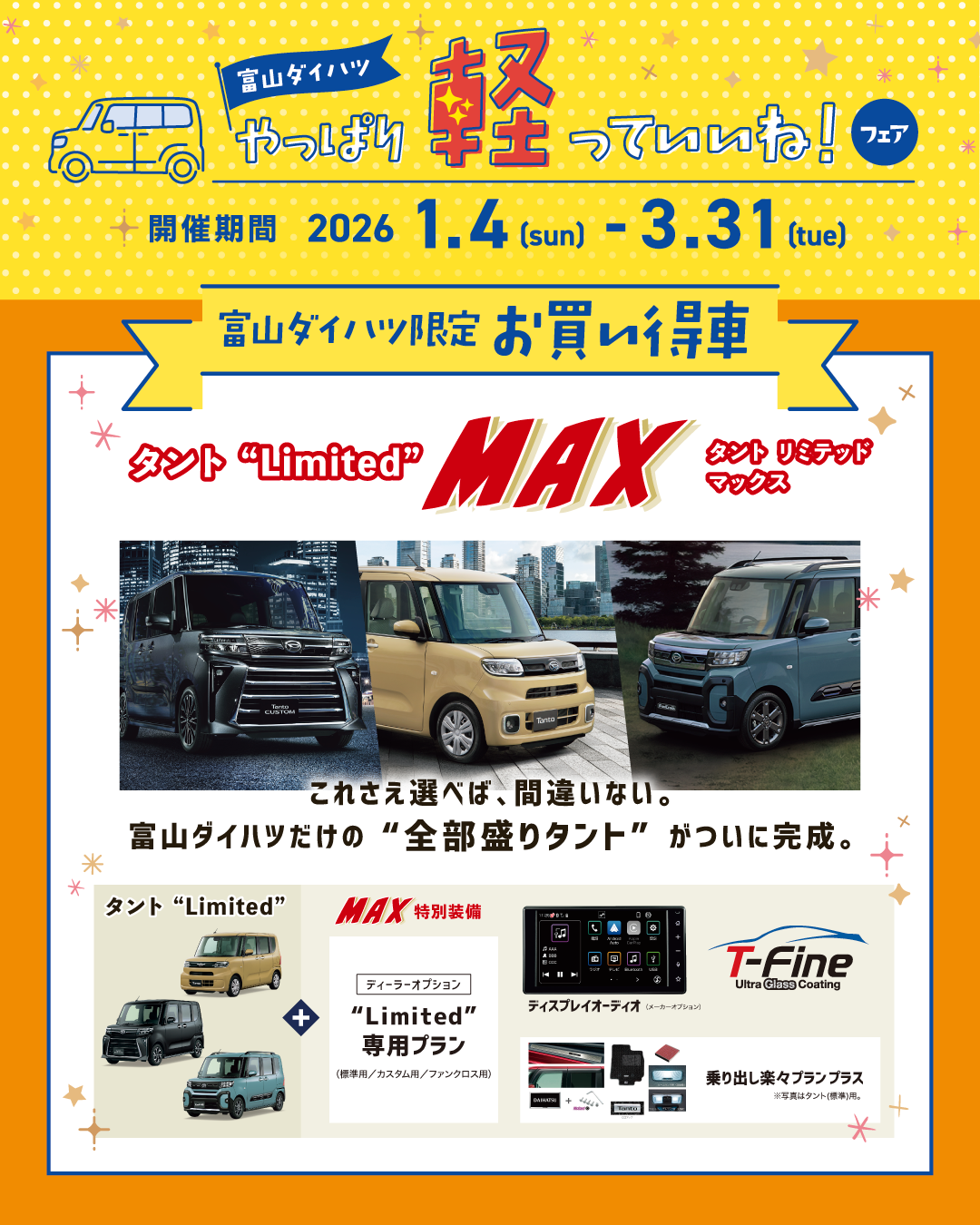 全部盛りタント”Limited”MAXでました✨ - ブログ｜ 高岡南店｜富山