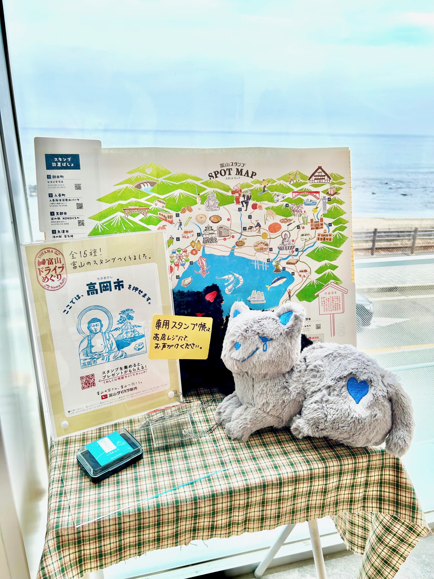 スタンプラリー早速行ってきました！～高岡＆氷見編～ - ブログ