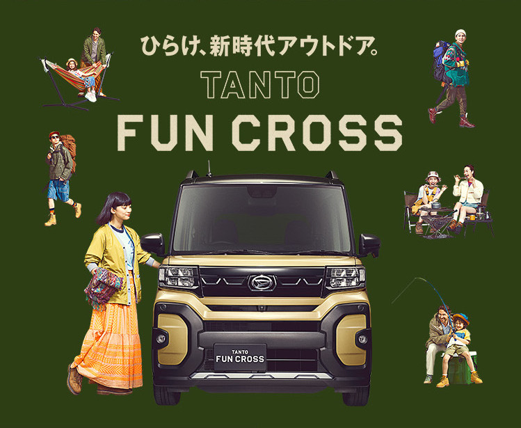 タントファンクロス - お知らせ タントファンクロス - お知らせ