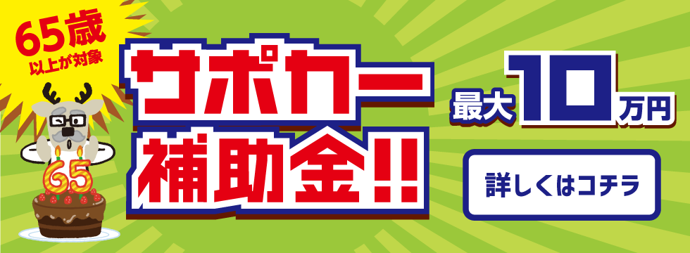 富山ダイハツ販売株式会社 富山県のダイハツ正規ディーラー