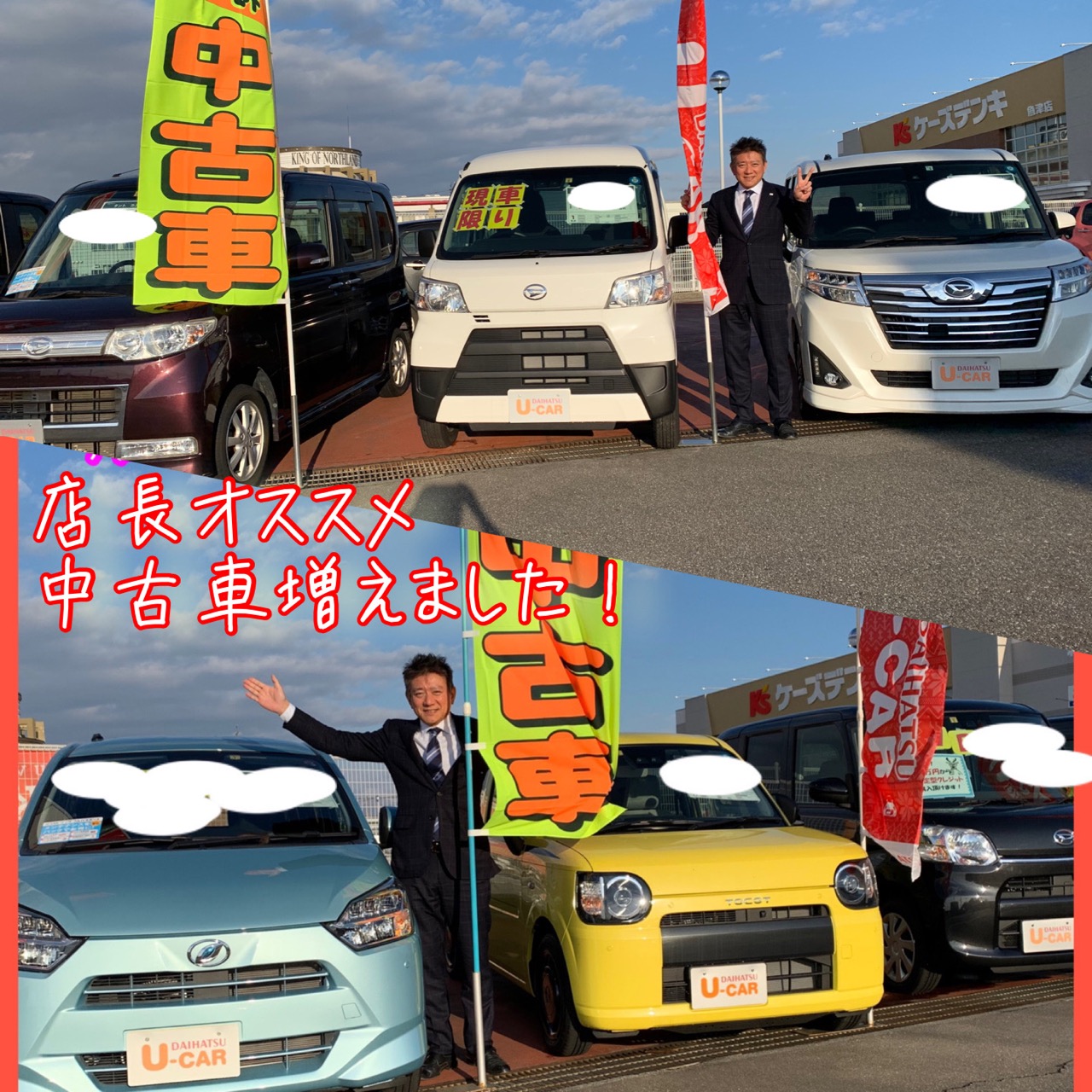 お知らせ