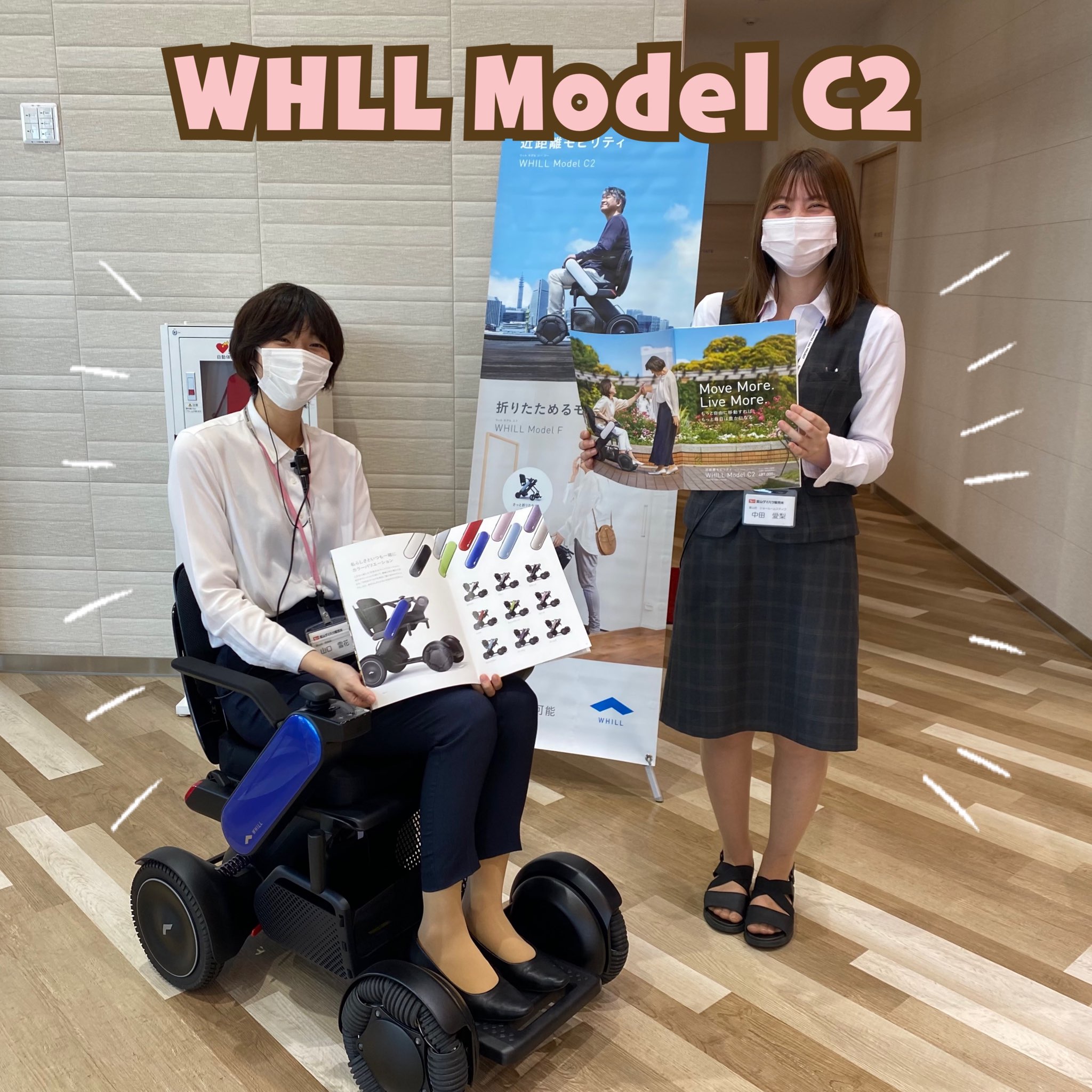 ♡WHLL Model C2♡ - ブログ