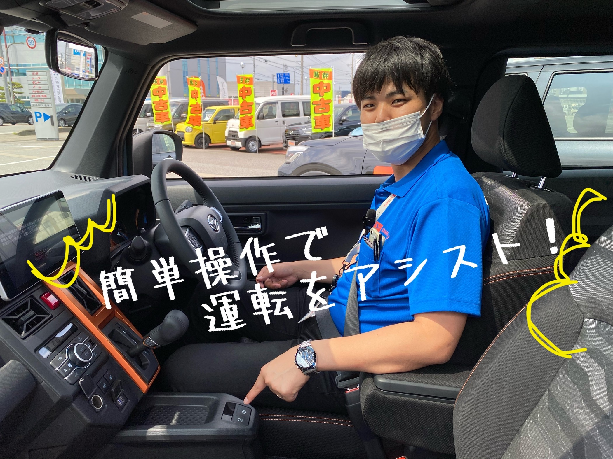 簡単操作で運転をアシスト ブログ